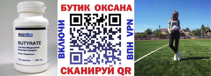 БУТИРАТ GHB Котово