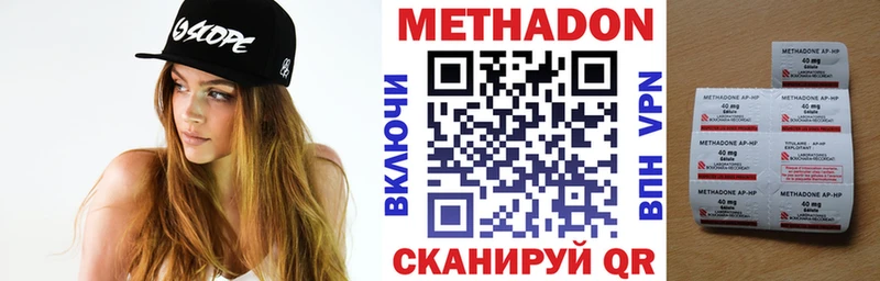 закладка  Котово  МЕТАДОН кристалл 